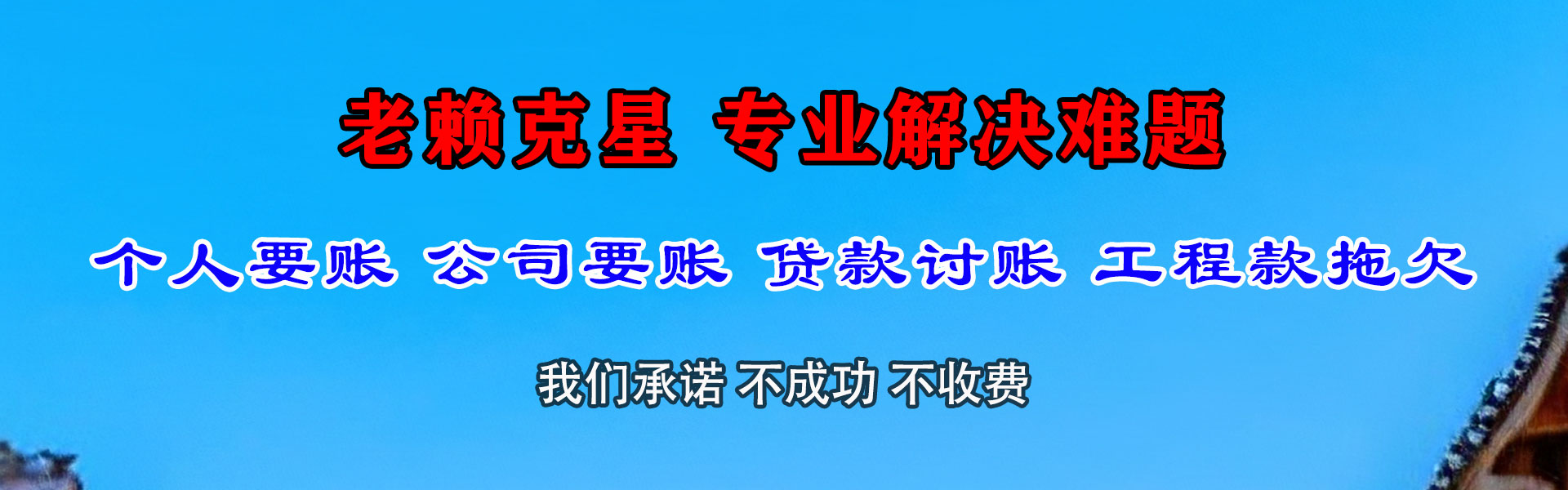 鄄城清债公司